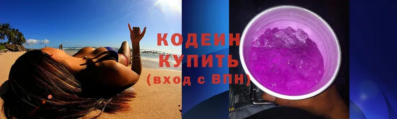 Кодеиновый сироп Lean Purple Drank  kraken tor  Глазов 