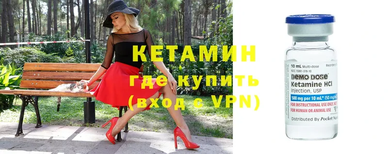 купить   Глазов  КЕТАМИН VHQ 